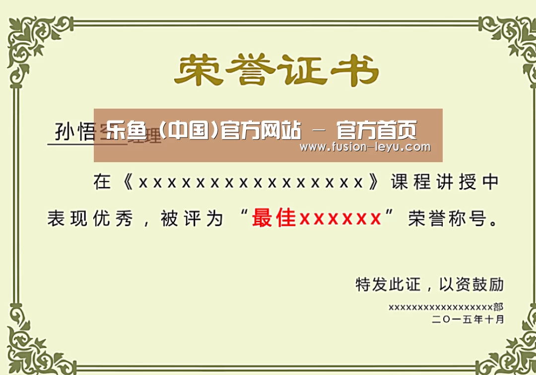 荣誉证书一(图1)