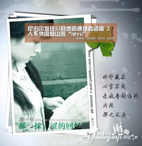 尼泊尔发现53具地震遇难者遗体 3人系外国登山客“leyu”(图2) 尼泊尔发现53具地震遇难者遗体 3人系外国登山客“leyu”(图2)