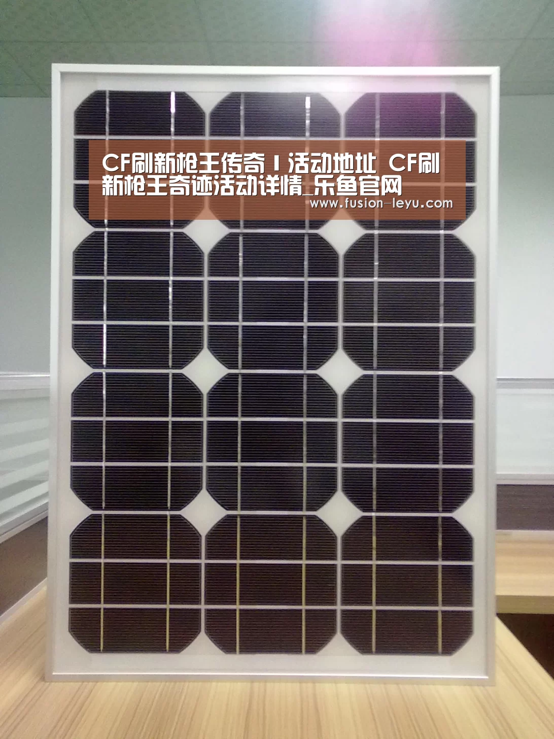CF刷新枪王传奇Ⅰ活动地址 CF刷新枪王奇迹活动详情_乐鱼官网(图2) 乐鱼体育