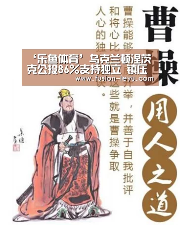 ‘乐鱼体育’乌克兰顿涅茨克公投86%支持独立 镇压军队轰炸郊外(图2) 乐鱼体育