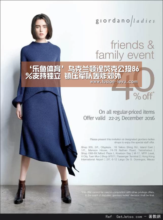 ‘乐鱼体育’乌克兰顿涅茨克公投86%支持独立 镇压军队轰炸郊外(图1) 乐鱼官网