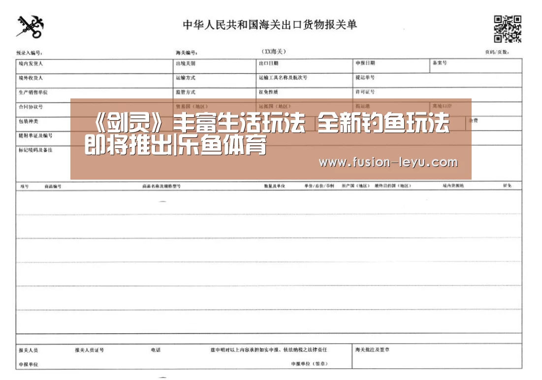 乐鱼体育