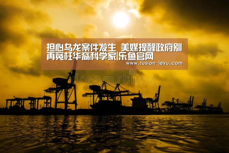乐鱼体育