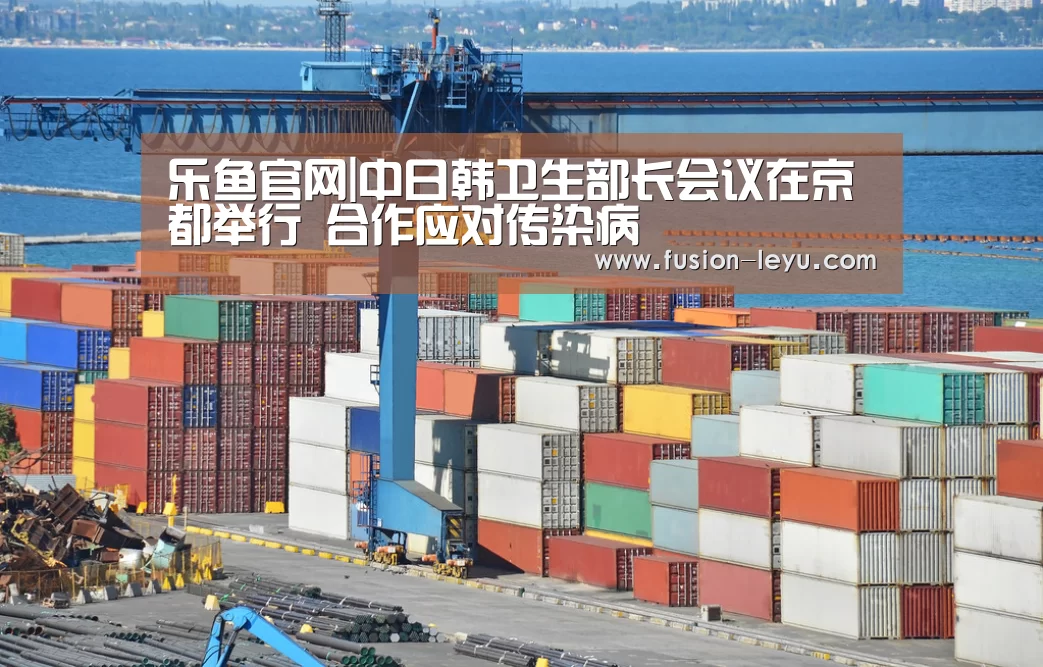 乐鱼官网
