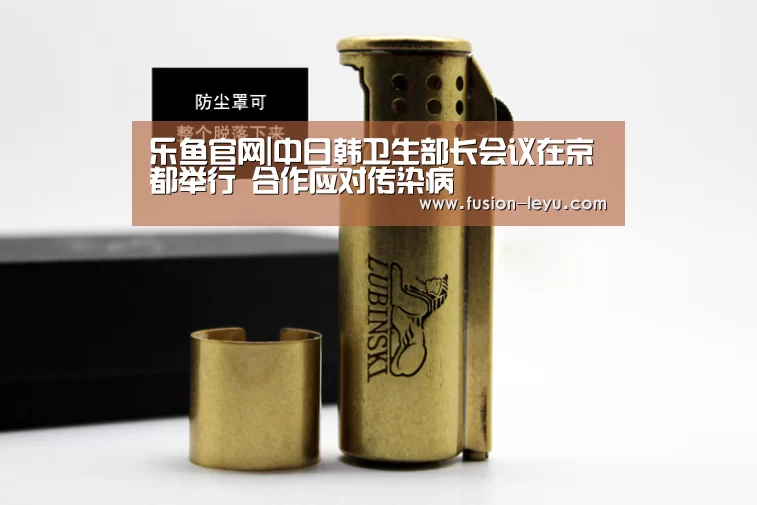 乐鱼体育
