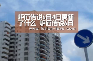 乐鱼官网
